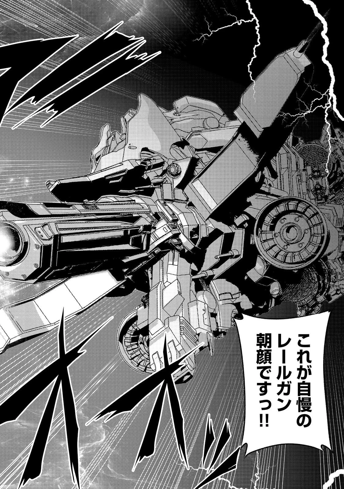 "Koko wa Makasete Sakini Ike!" wo shitai Shinitagari no Nozomanu Uchuu Gekokujou Chapter 18 10ページ