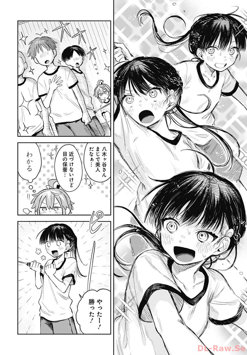 Josou Danshi wa Skirt wo Nugitai! Chapter 1 19ページ