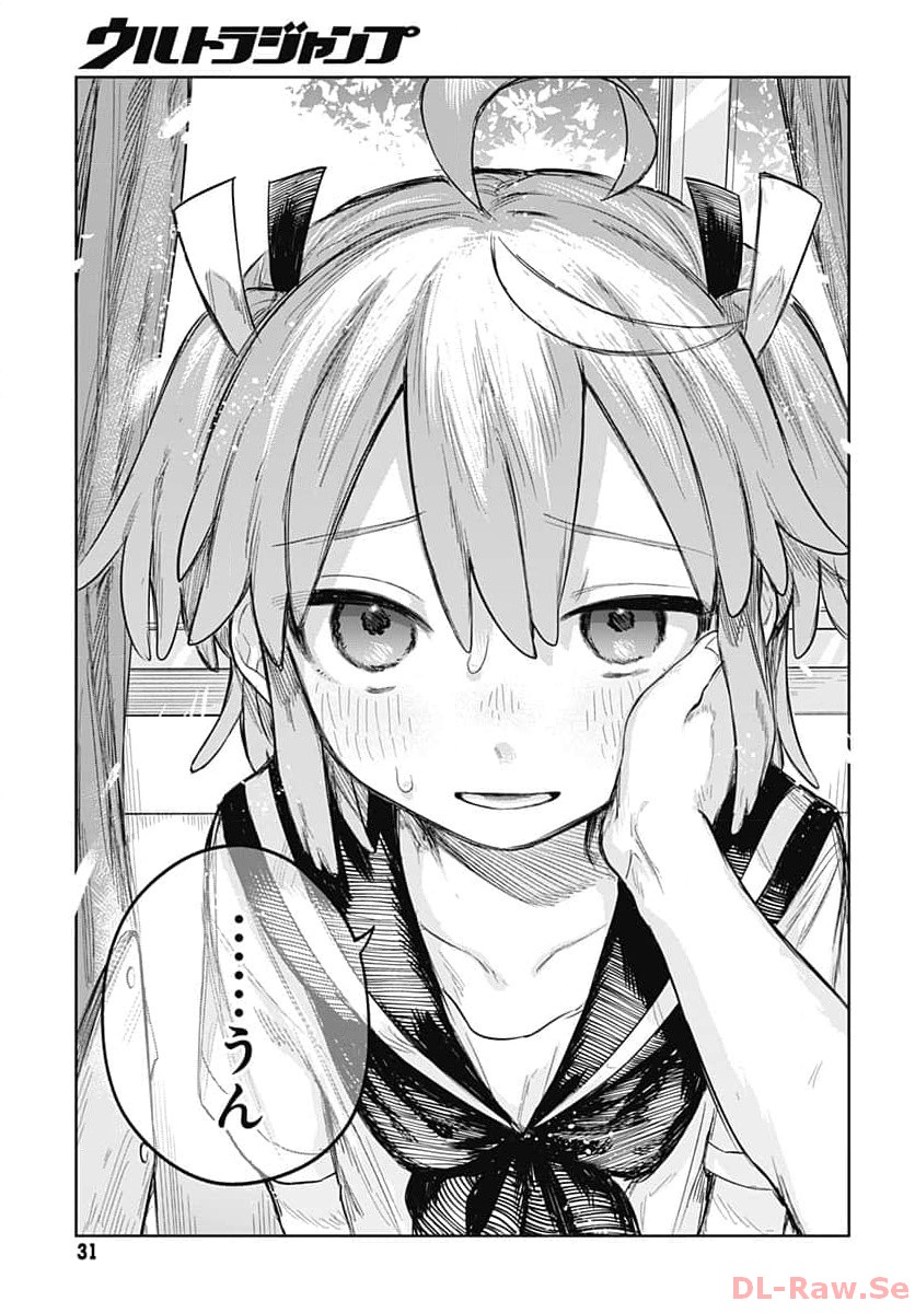 Josou Danshi wa Skirt wo Nugitai! Chapter 1 28ページ
