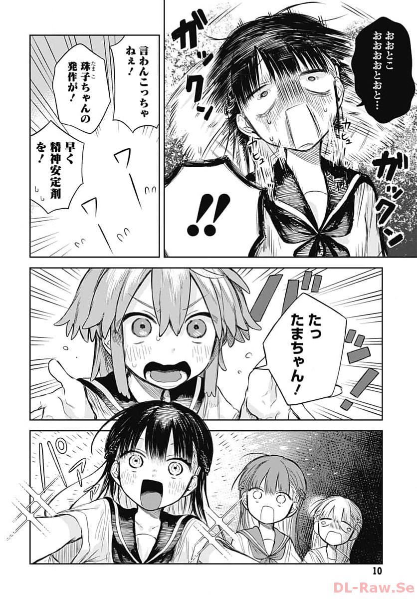 Josou Danshi wa Skirt wo Nugitai! Chapter 1 7ページ