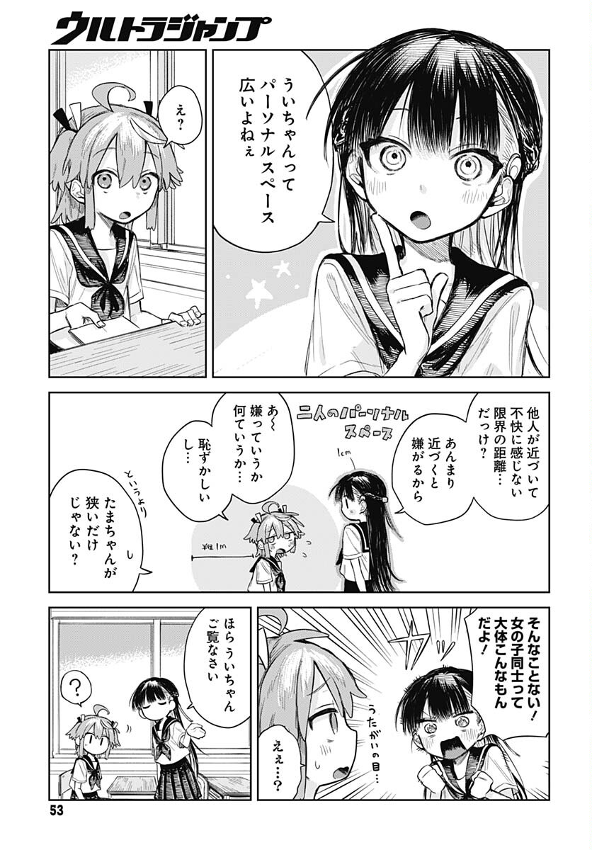 Josou Danshi wa Skirt wo Nugitai! Chapter 2 5ページ