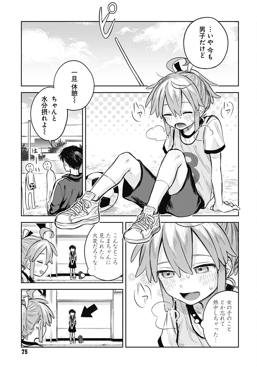 Josou Danshi wa Skirt wo Nugitai! Chapter 3 13ページ