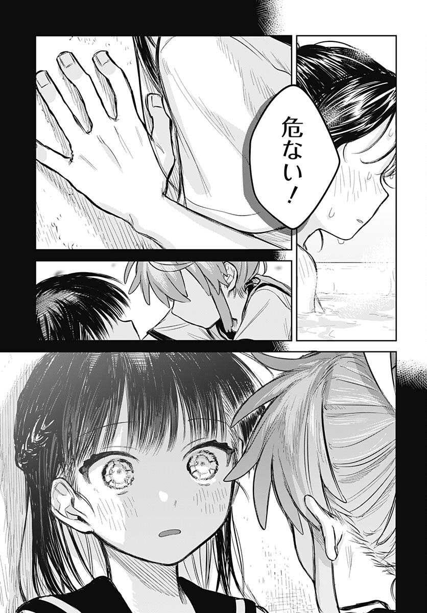 Josou Danshi wa Skirt wo Nugitai! Chapter 3 21ページ