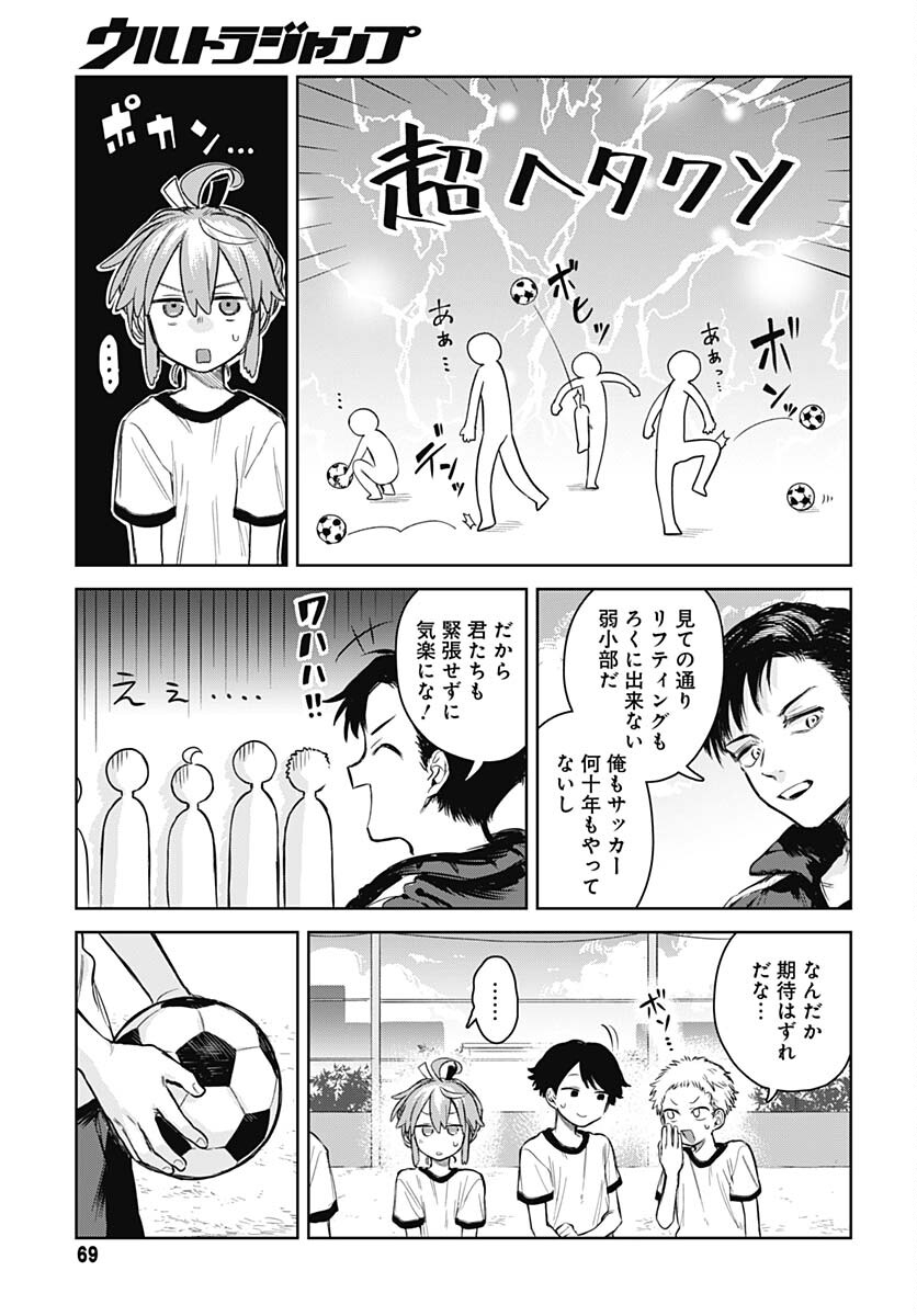 Josou Danshi wa Skirt wo Nugitai! Chapter 3 7ページ
