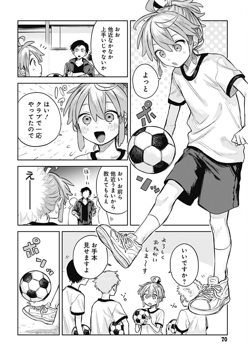 Josou Danshi wa Skirt wo Nugitai! Chapter 3 8ページ