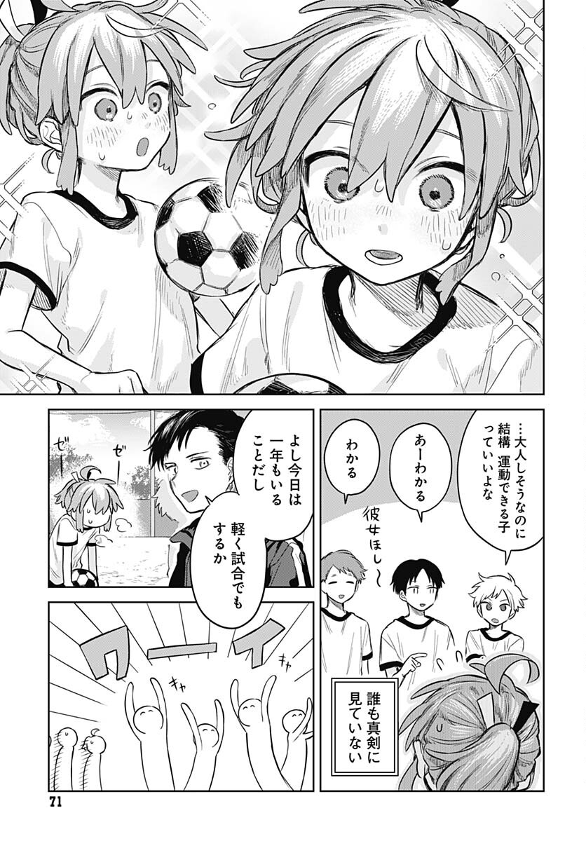 Josou Danshi wa Skirt wo Nugitai! Chapter 3 9ページ