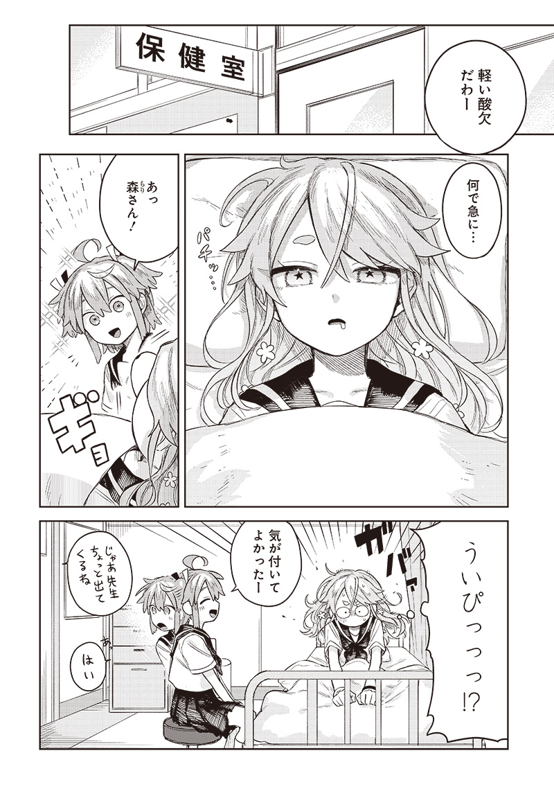 Josou Danshi wa Skirt wo Nugitai! Chapter 4 18ページ