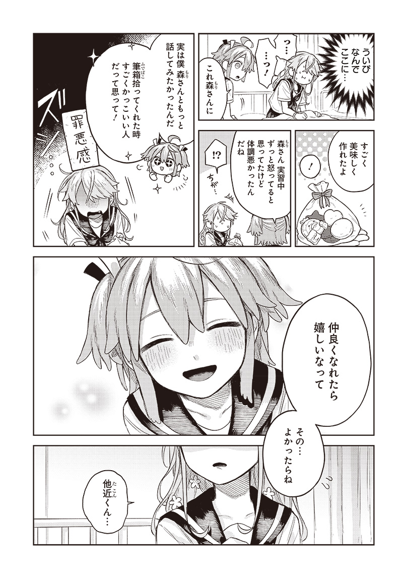 Josou Danshi wa Skirt wo Nugitai! Chapter 4 19ページ