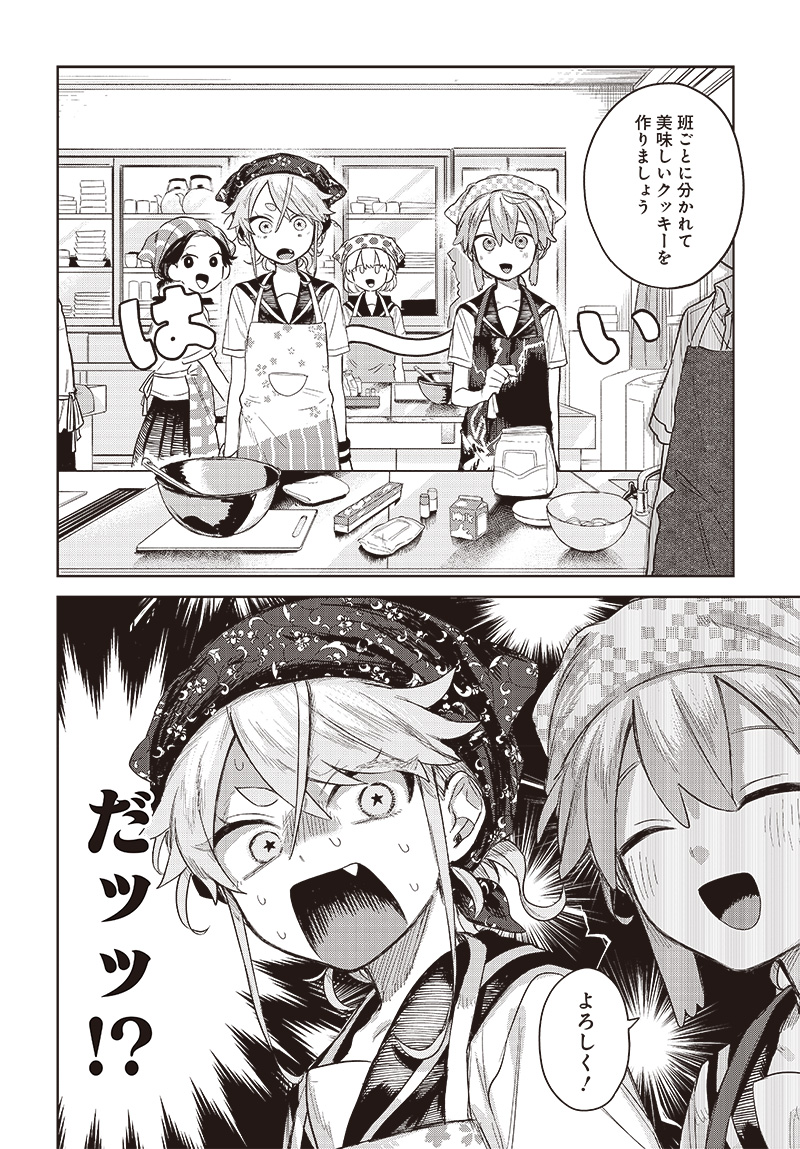 Josou Danshi wa Skirt wo Nugitai! Chapter 4 10ページ