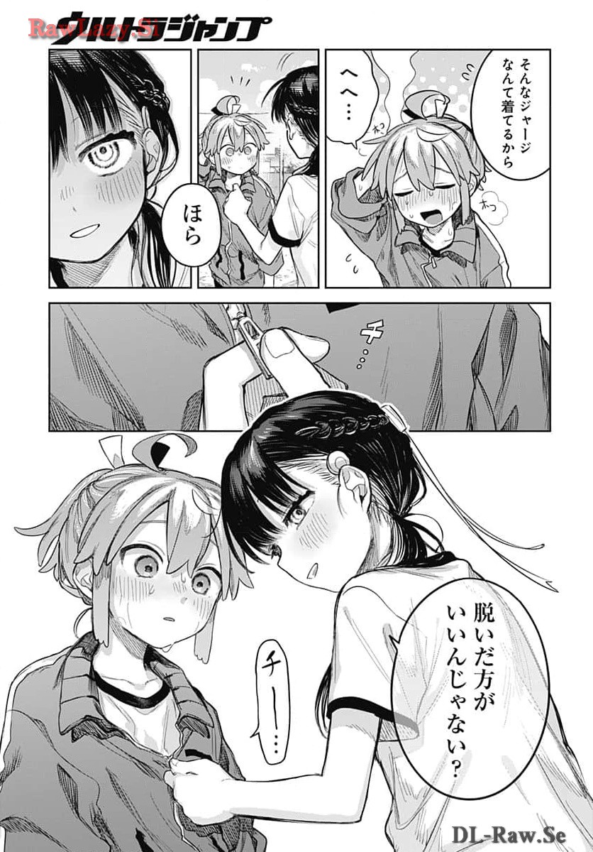 Josou Danshi wa Skirt wo Nugitai! Chapter 5 17ページ
