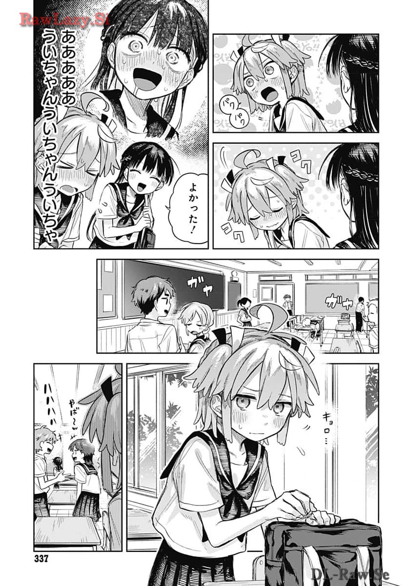 Josou Danshi wa Skirt wo Nugitai! Chapter 5 9ページ