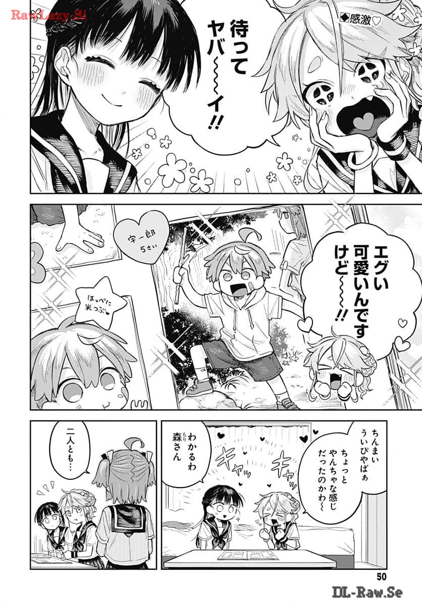 Josou Danshi wa Skirt wo Nugitai! Chapter 6 2ページ