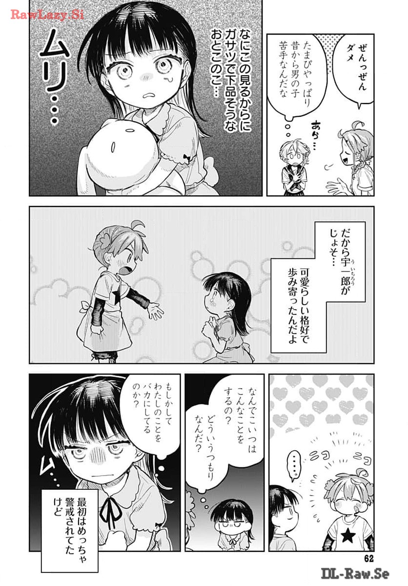 Josou Danshi wa Skirt wo Nugitai! Chapter 6 14ページ