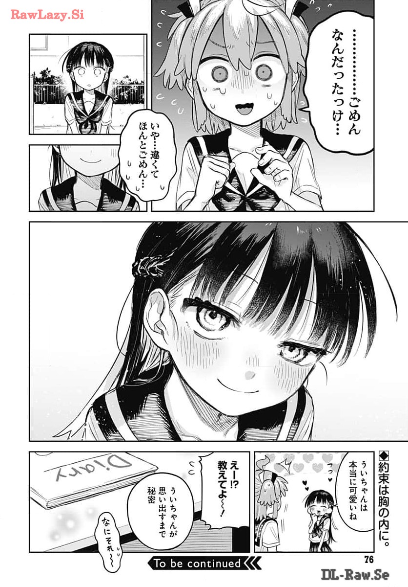 Josou Danshi wa Skirt wo Nugitai! Chapter 6 28ページ