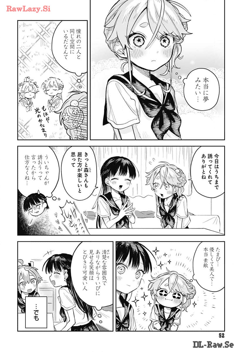 Josou Danshi wa Skirt wo Nugitai! Chapter 6 4ページ