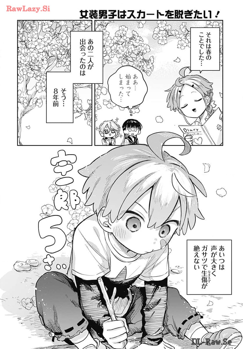 Josou Danshi wa Skirt wo Nugitai! Chapter 6 10ページ
