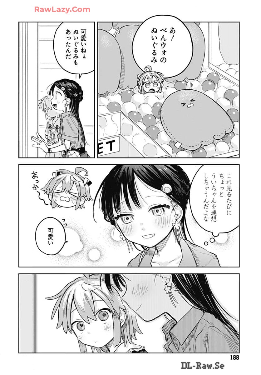 Josou Danshi wa Skirt wo Nugitai! Chapter 7 18ページ
