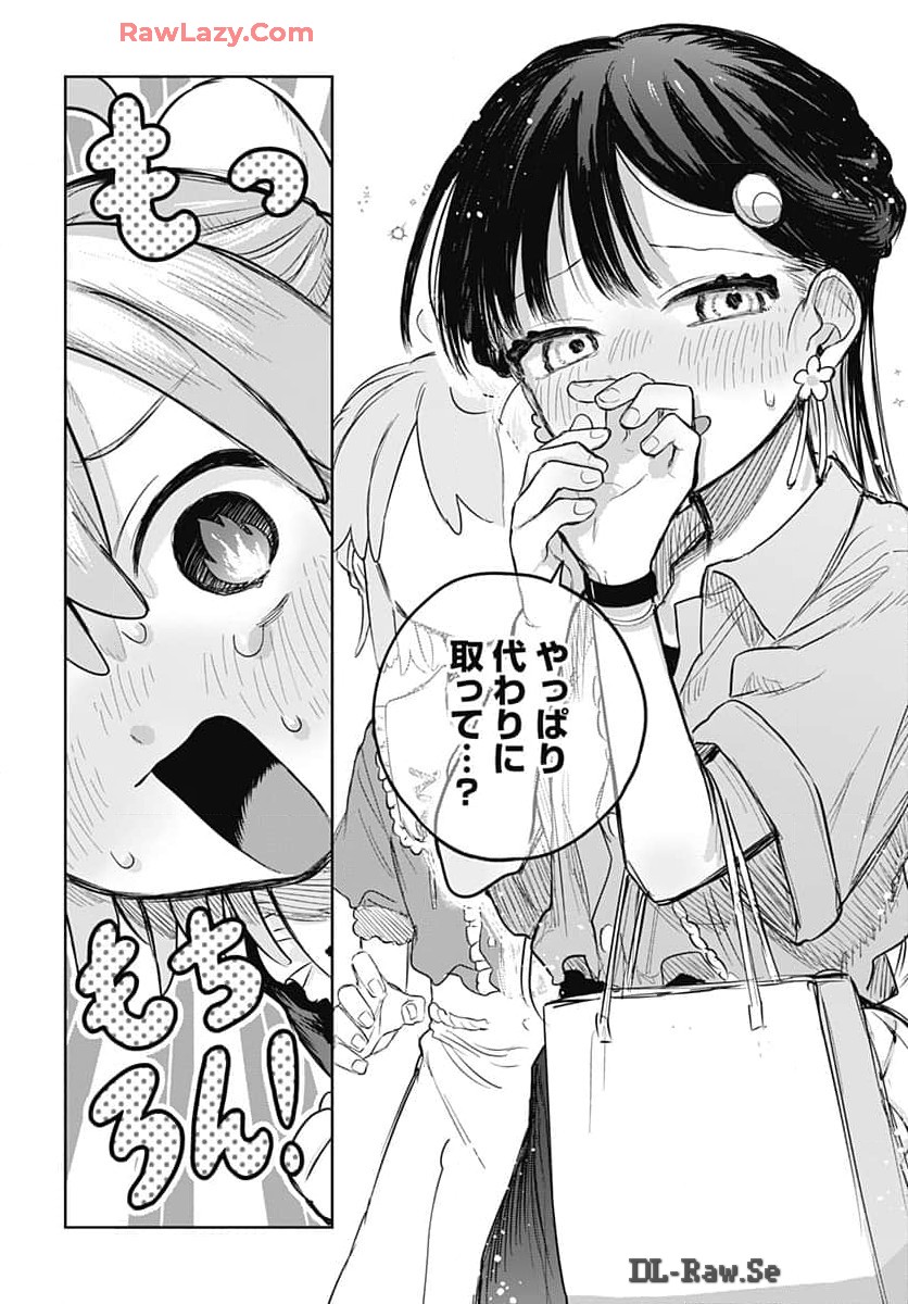 Josou Danshi wa Skirt wo Nugitai! Chapter 7 22ページ