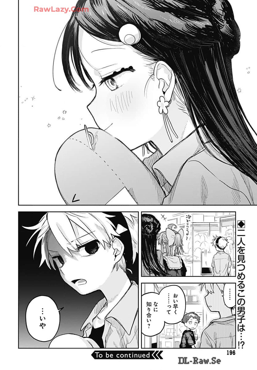 Josou Danshi wa Skirt wo Nugitai! Chapter 7 26ページ