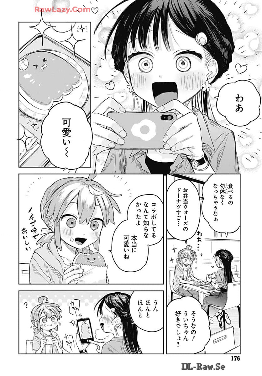 Josou Danshi wa Skirt wo Nugitai! Chapter 7 6ページ
