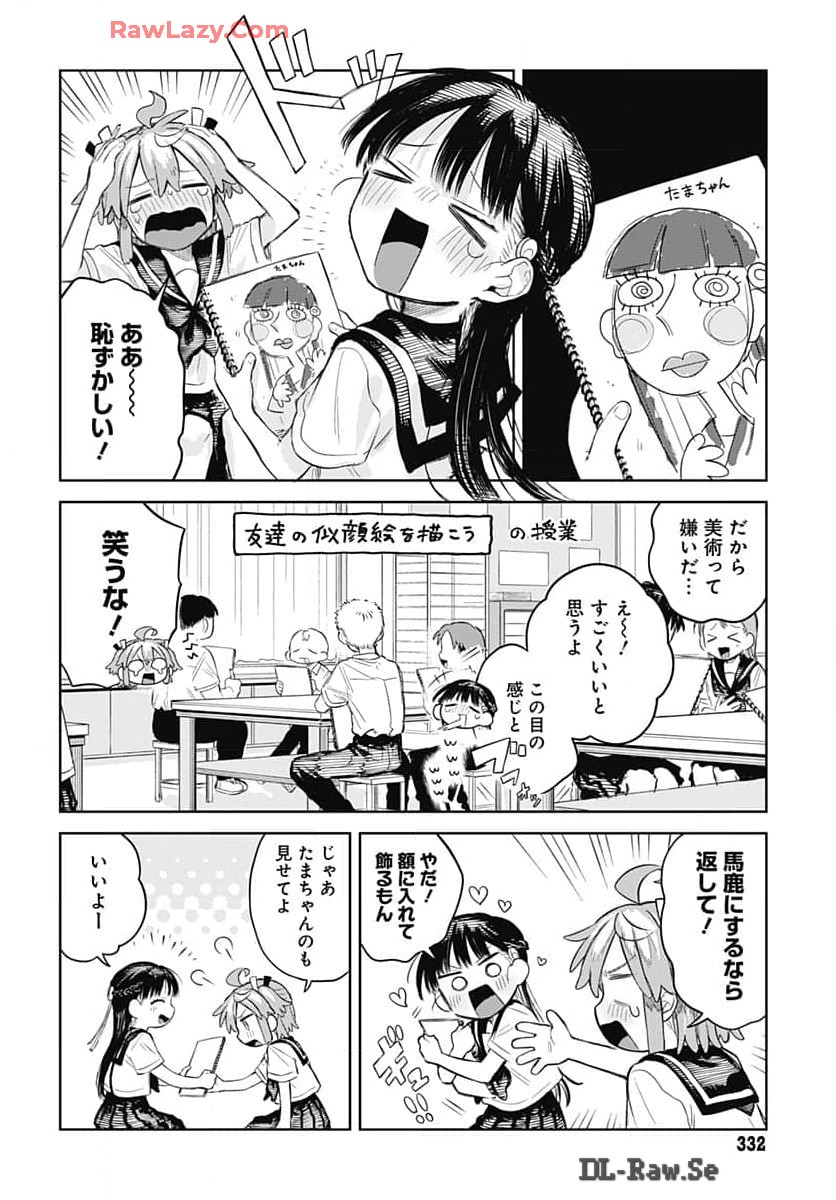 Josou Danshi wa Skirt wo Nugitai! Chapter 8 2ページ