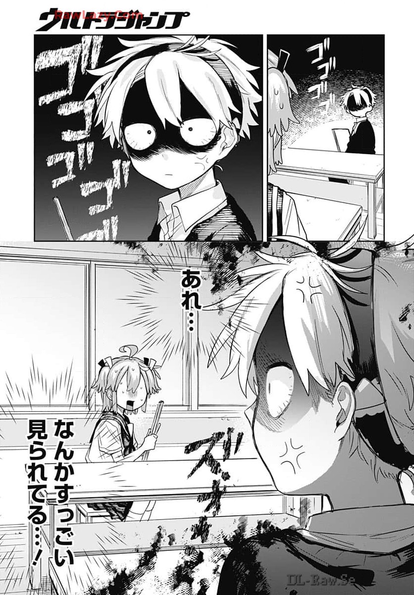 Josou Danshi wa Skirt wo Nugitai! Chapter 8 5ページ