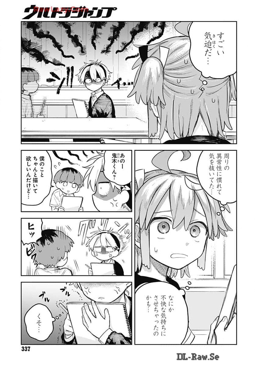 Josou Danshi wa Skirt wo Nugitai! Chapter 8 7ページ