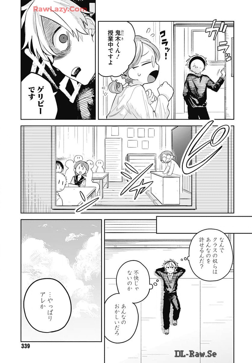 Josou Danshi wa Skirt wo Nugitai! Chapter 8 9ページ