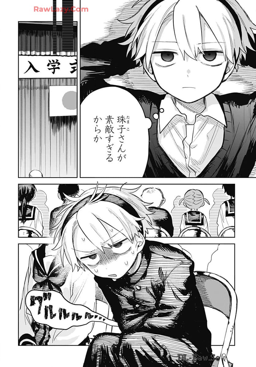 Josou Danshi wa Skirt wo Nugitai! Chapter 8 10ページ