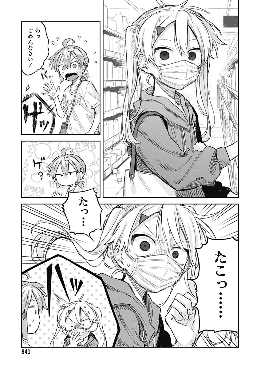 Josou Danshi wa Skirt wo Nugitai! Chapter 9 13ページ