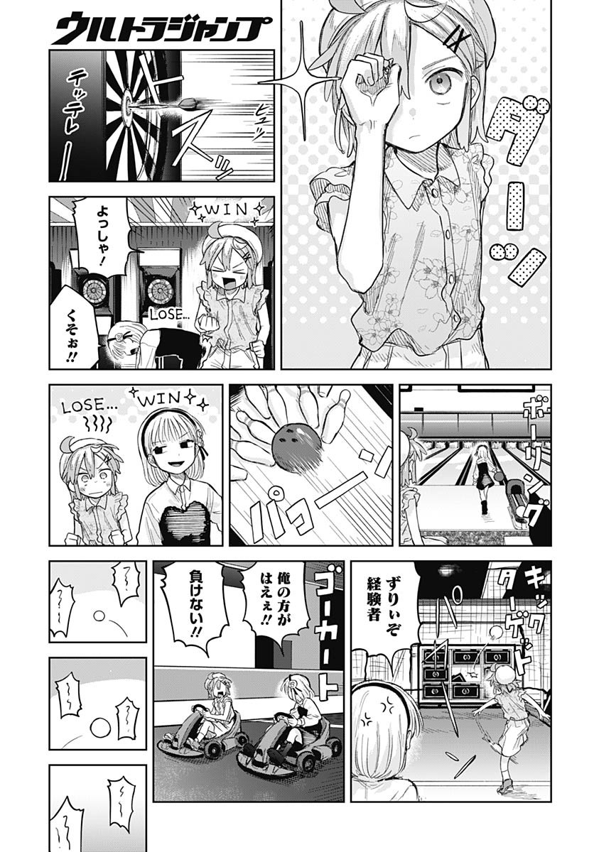 Josou Danshi wa Skirt wo Nugitai! Chapter 10 11ページ