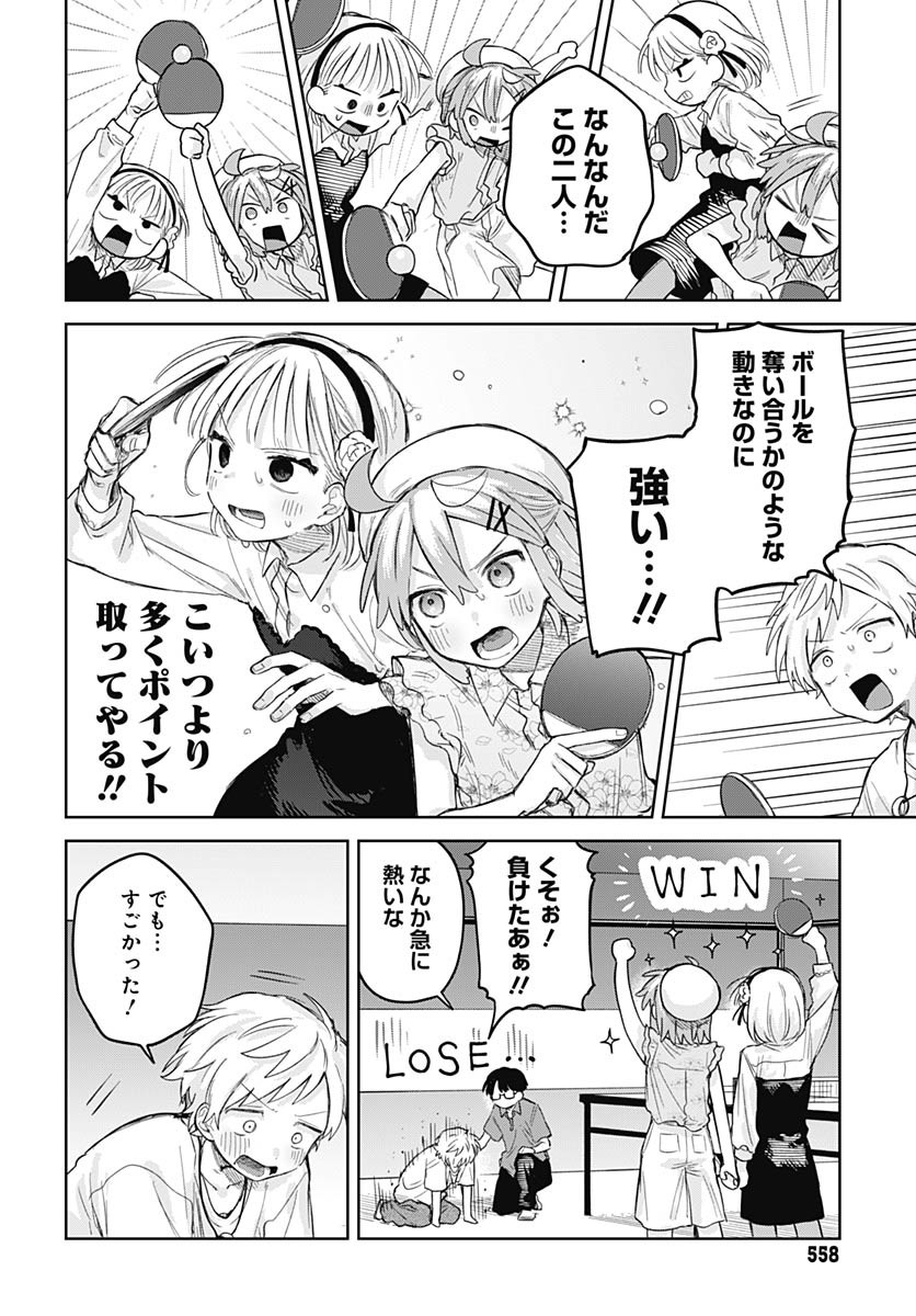 Josou Danshi wa Skirt wo Nugitai! Chapter 10 20ページ
