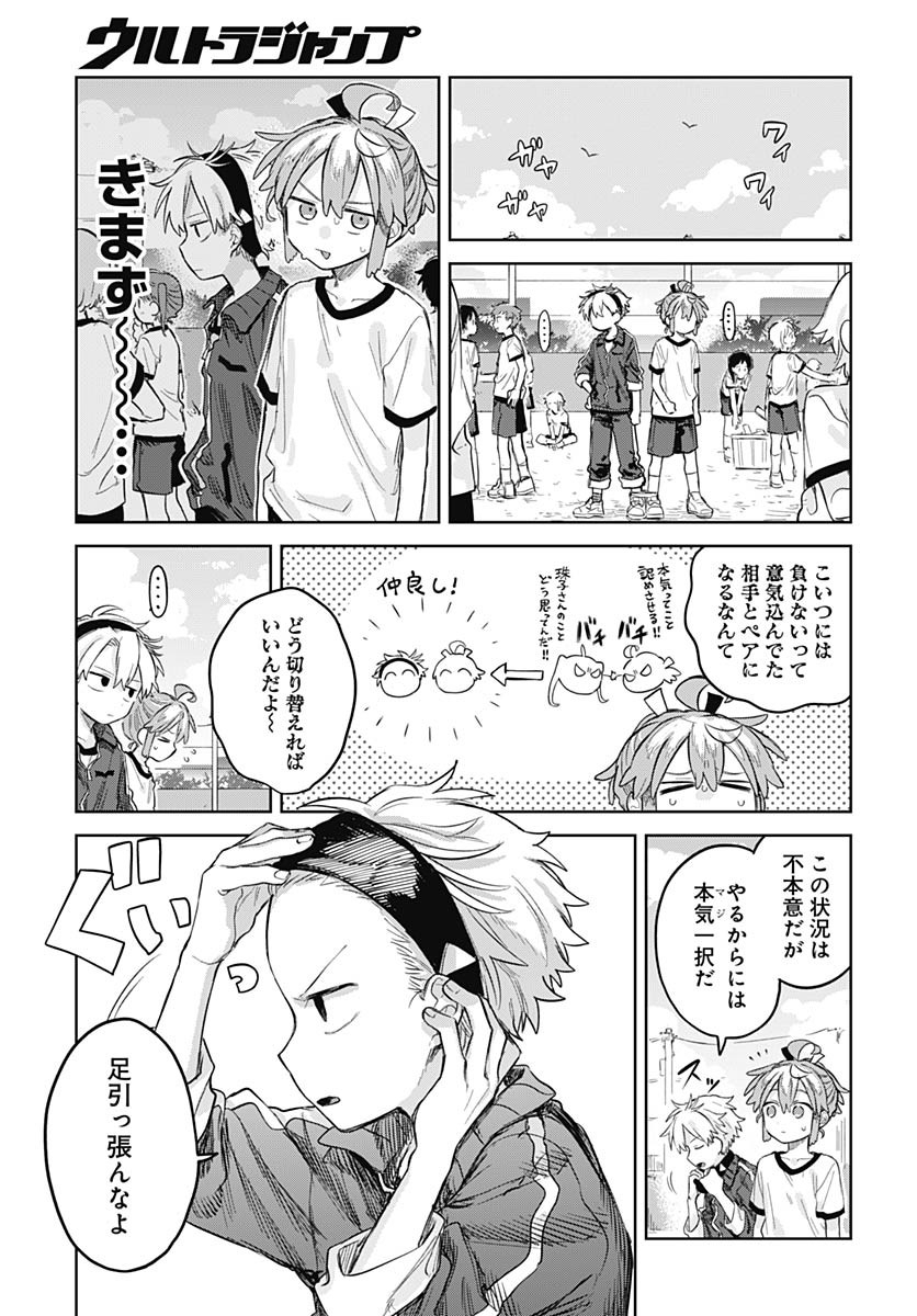 Josou Danshi wa Skirt wo Nugitai! Chapter 10 3ページ