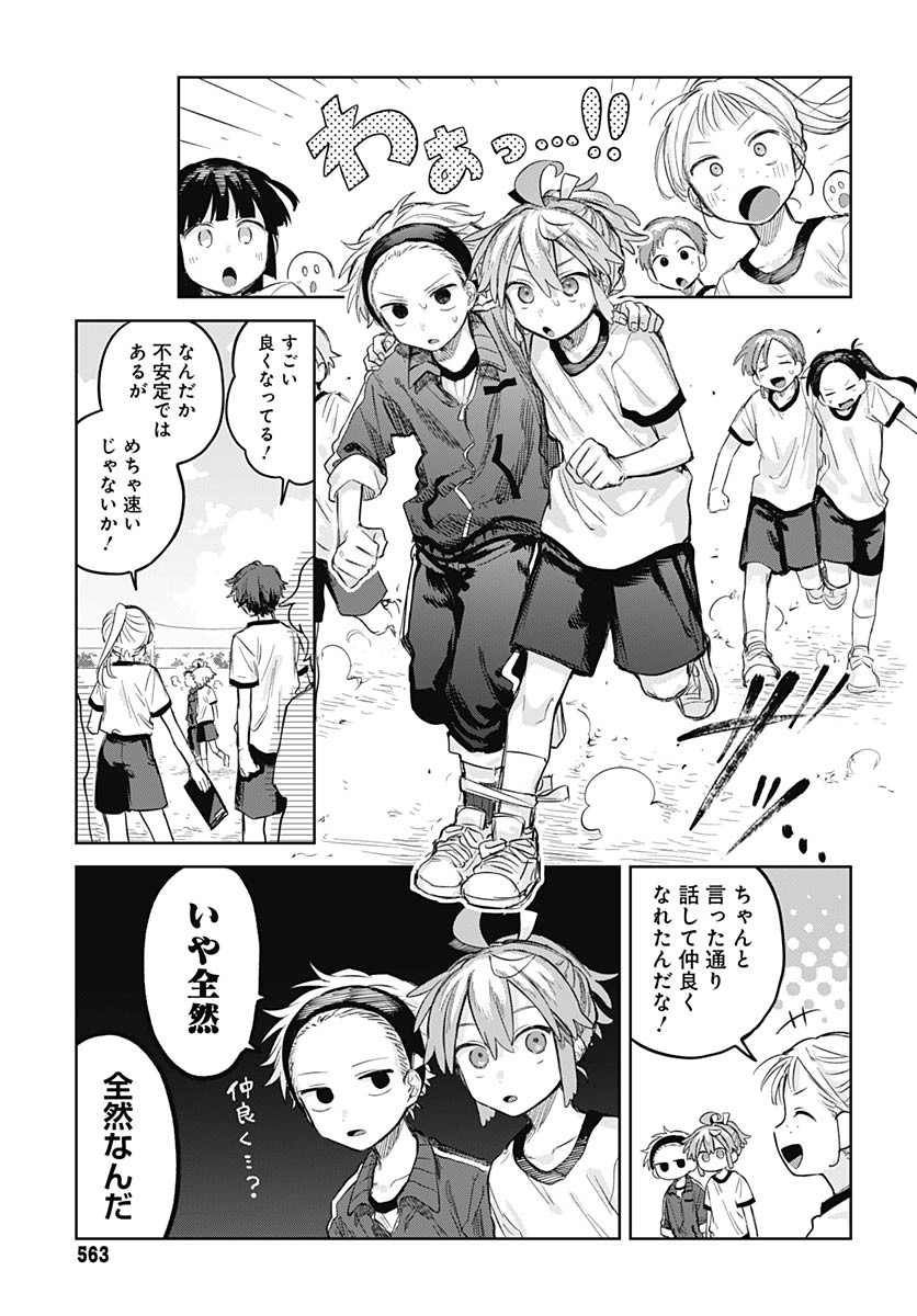Josou Danshi wa Skirt wo Nugitai! Chapter 10 25ページ