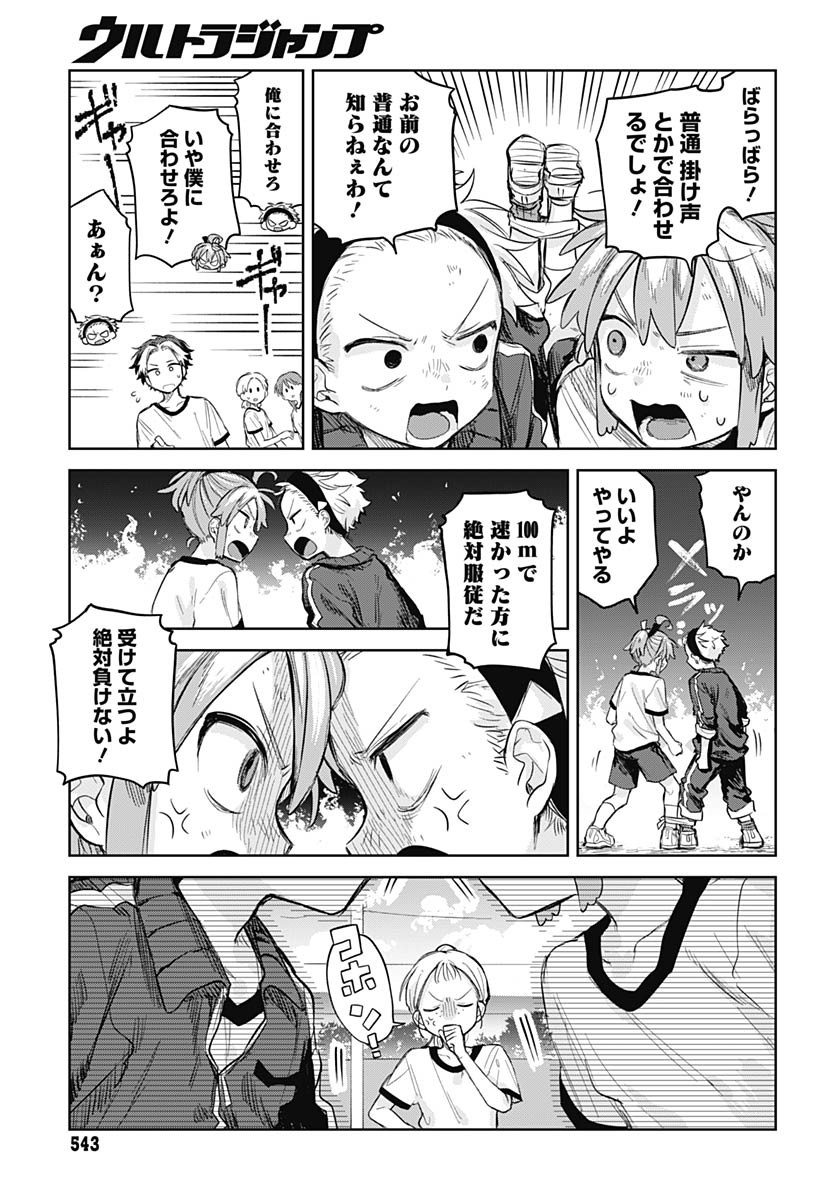 Josou Danshi wa Skirt wo Nugitai! Chapter 10 5ページ