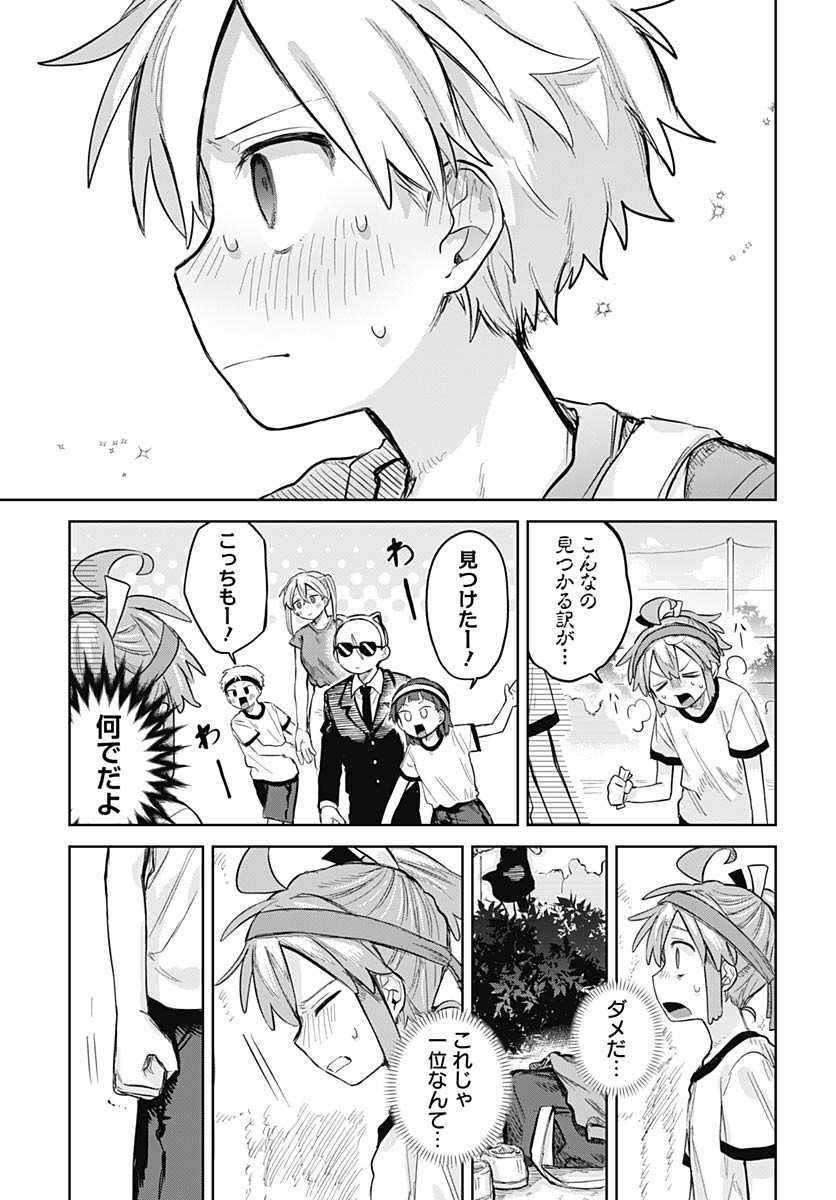 Josou Danshi wa Skirt wo Nugitai! Chapter 11 15ページ
