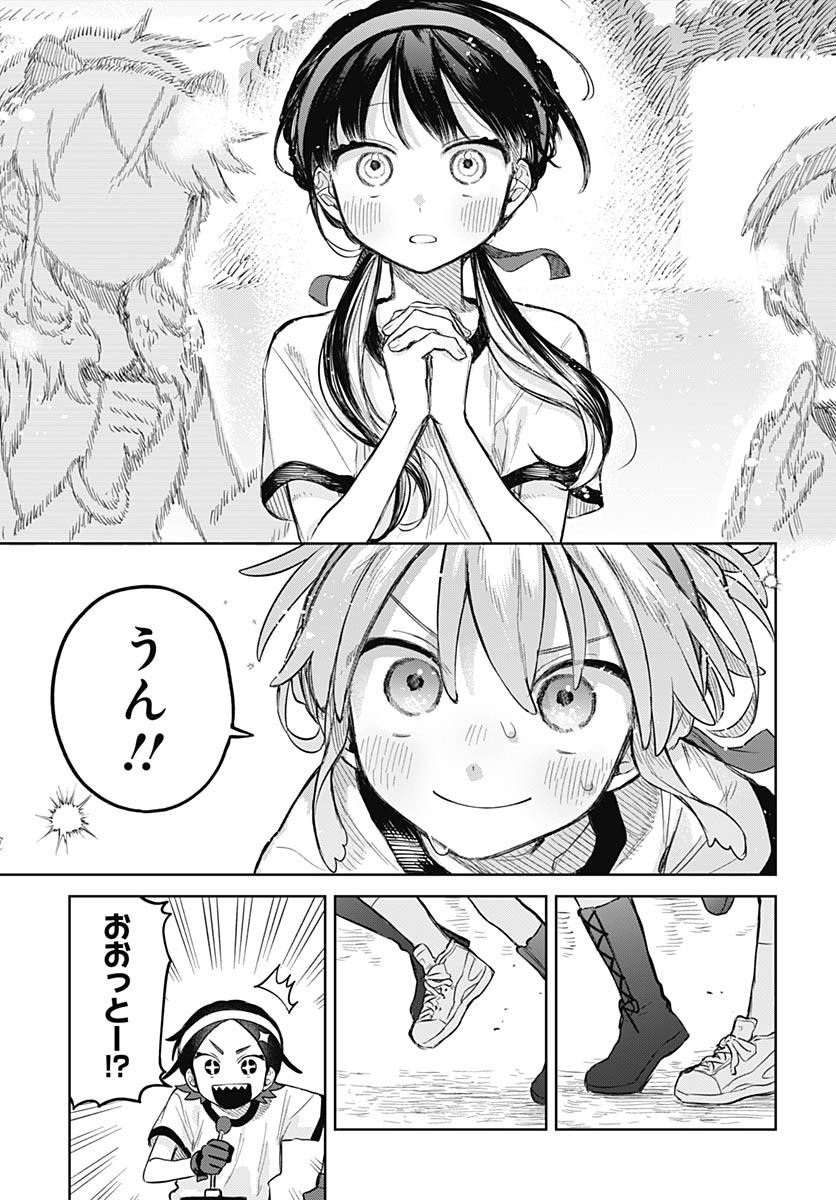 Josou Danshi wa Skirt wo Nugitai! Chapter 11 19ページ