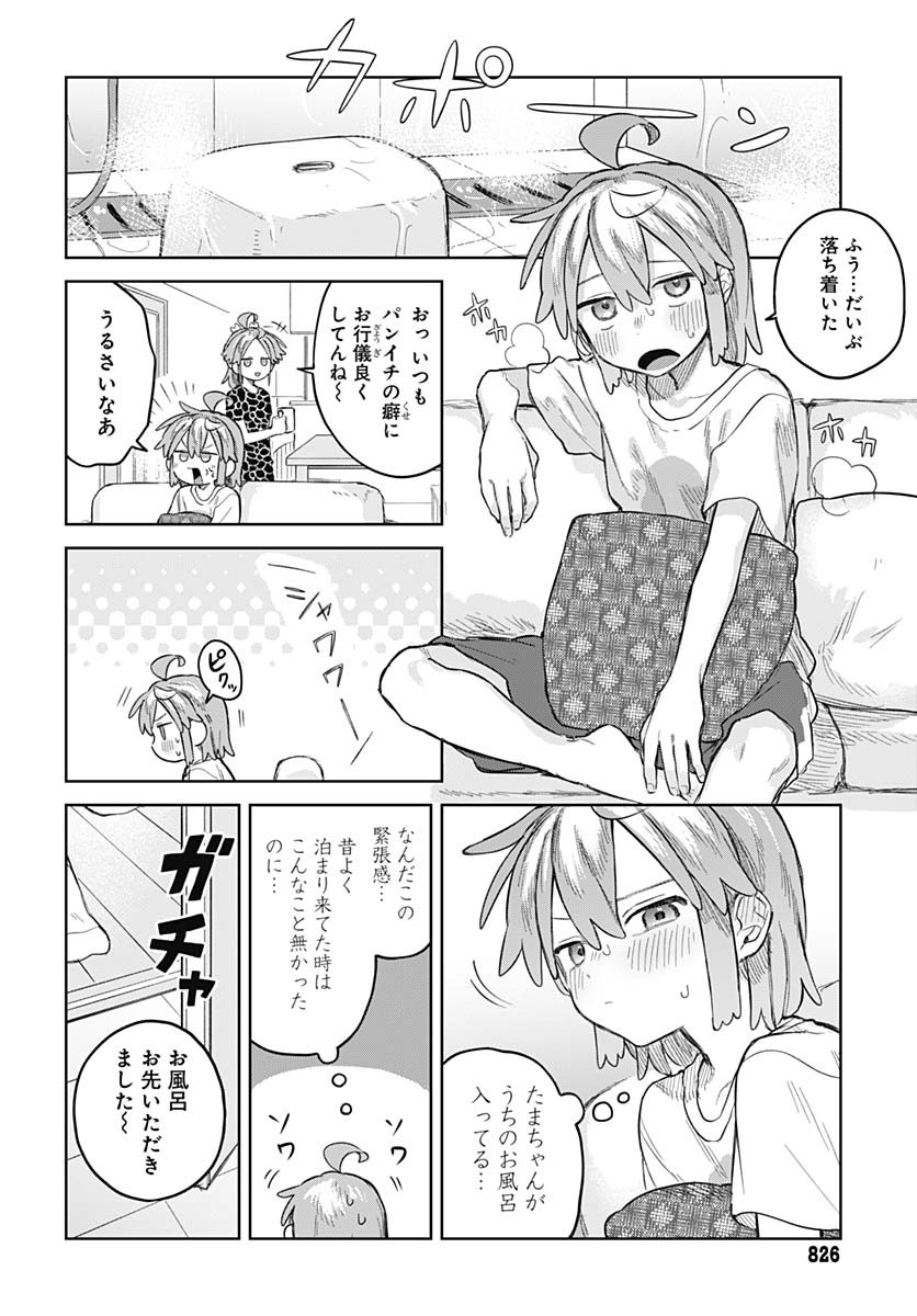Josou Danshi wa Skirt wo Nugitai! Chapter 12 16ページ