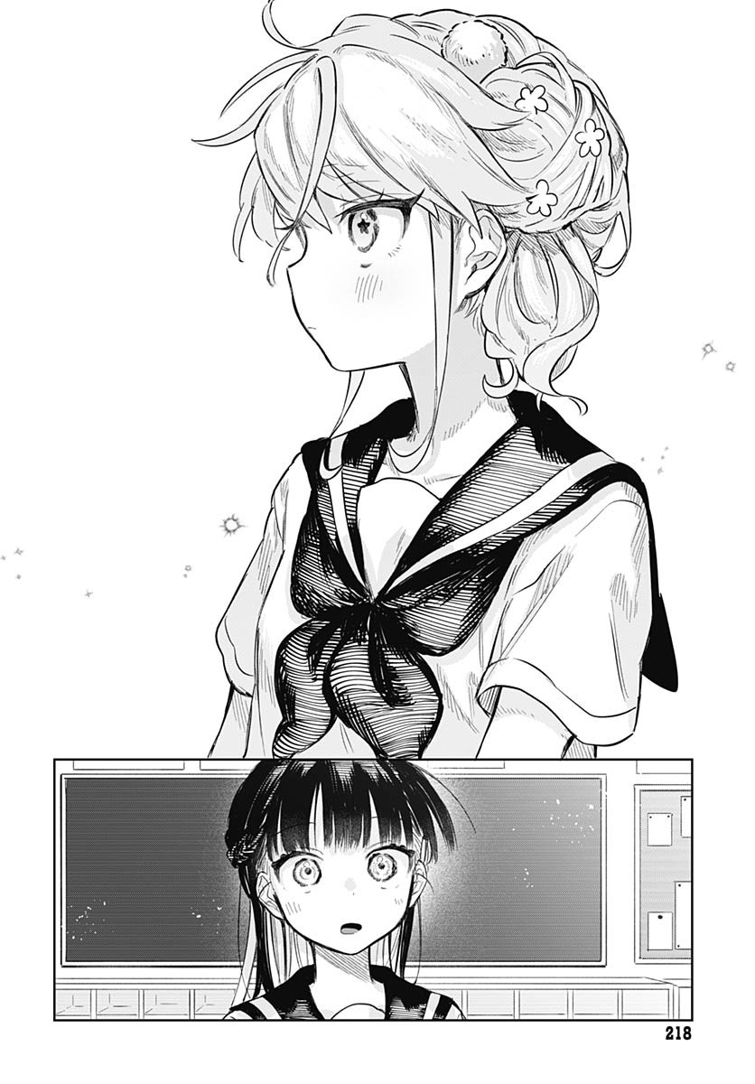 Josou Danshi wa Skirt wo Nugitai! Chapter 13 12ページ