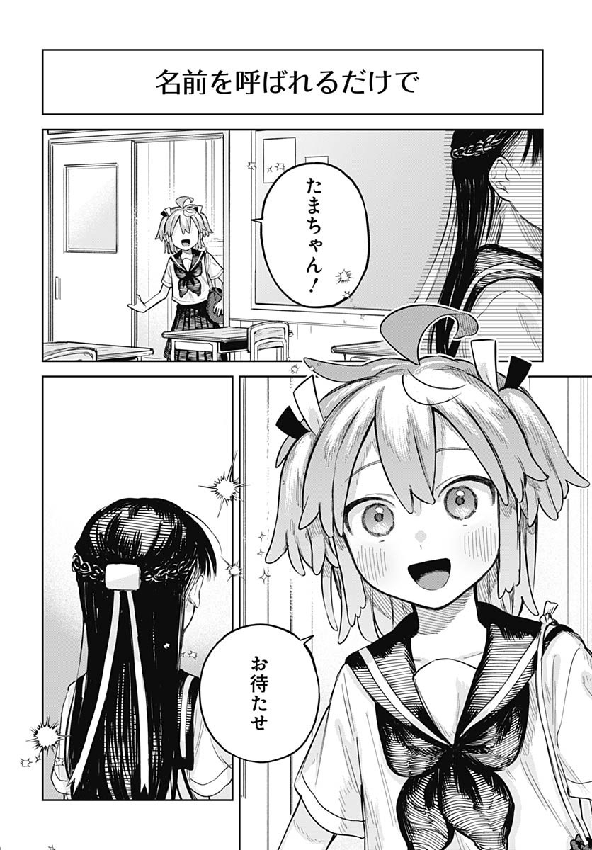 Josou Danshi wa Skirt wo Nugitai! Chapter 13 16ページ