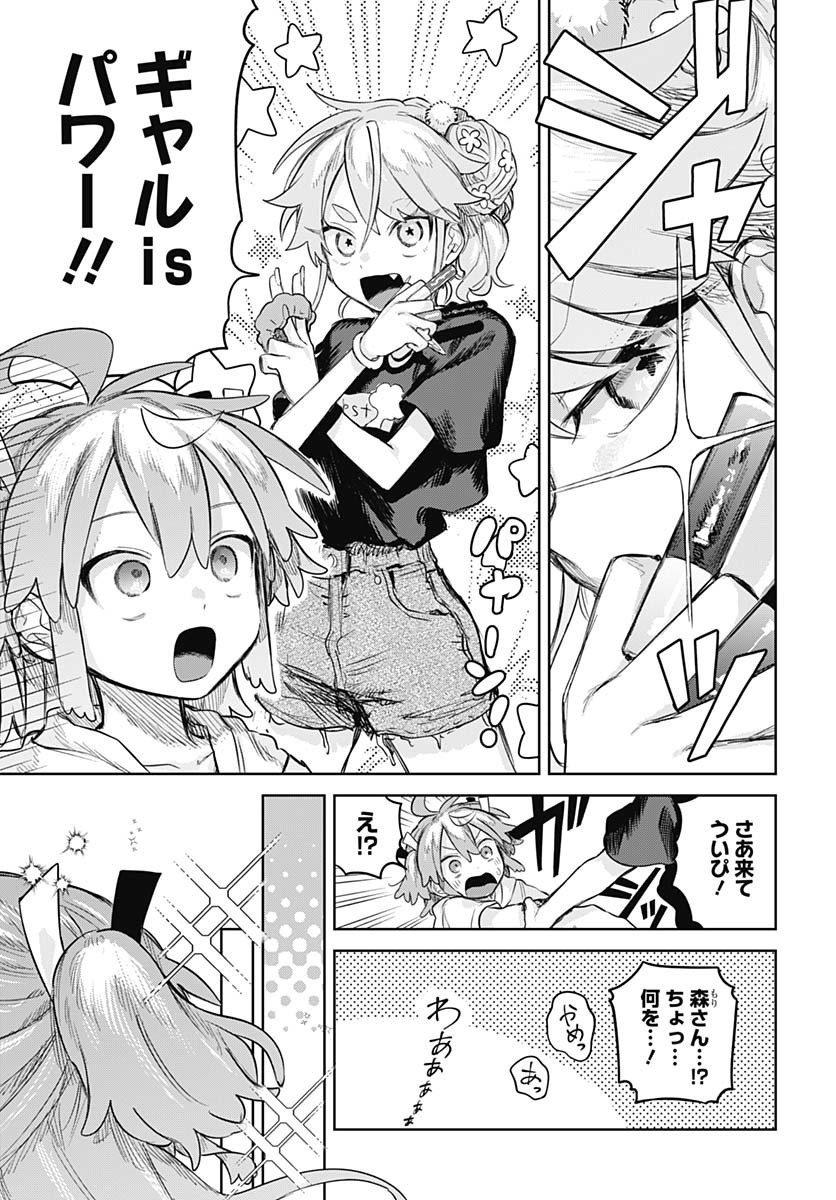 Josou Danshi wa Skirt wo Nugitai! Chapter 15 6ページ