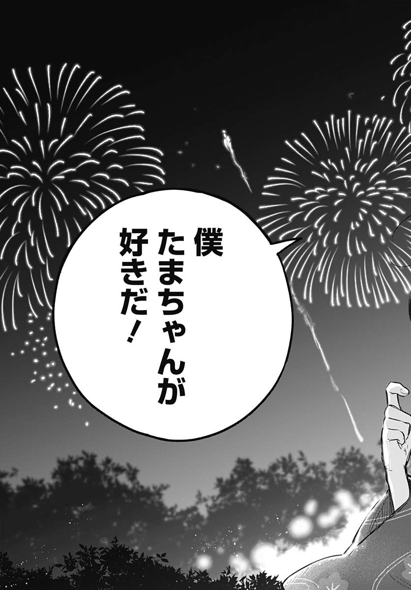 Josou Danshi wa Skirt wo Nugitai! Chapter 17 23ページ