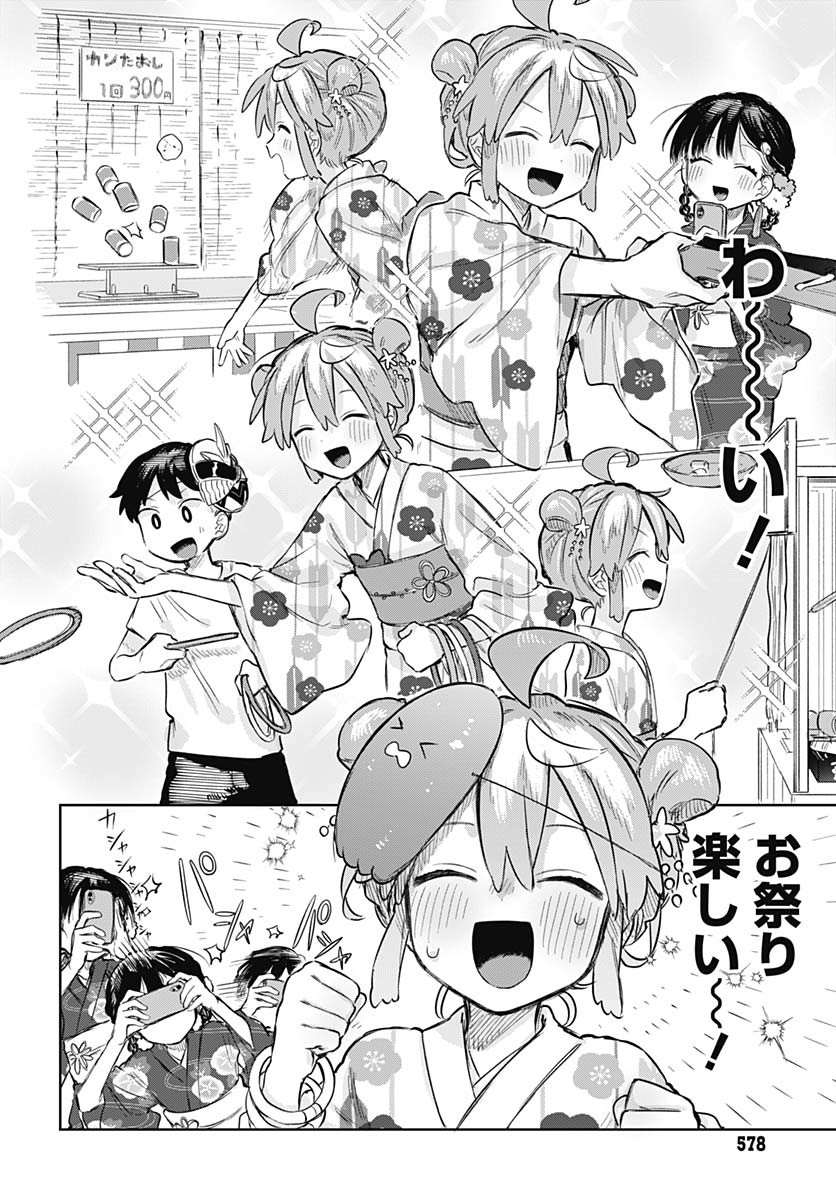 Josou Danshi wa Skirt wo Nugitai! Chapter 17 8ページ