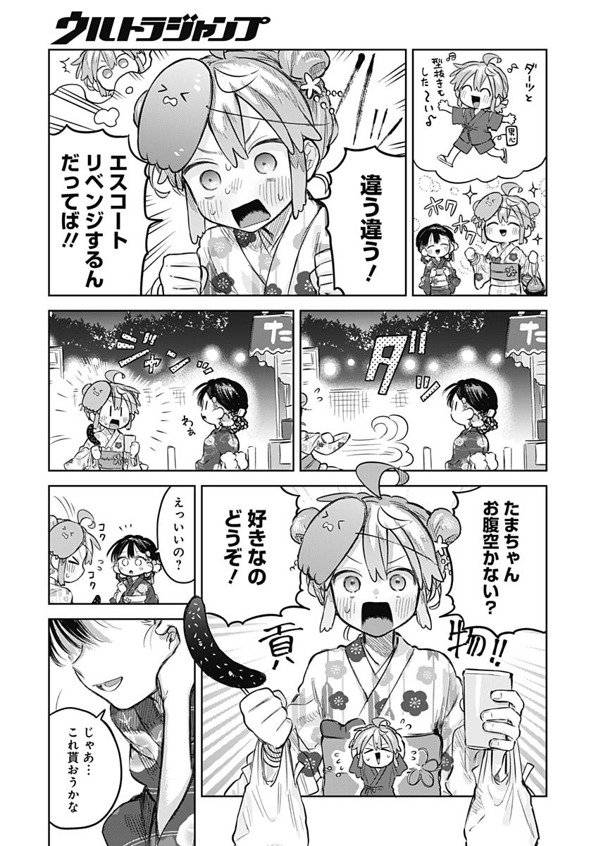 Josou Danshi wa Skirt wo Nugitai! Chapter 17 9ページ
