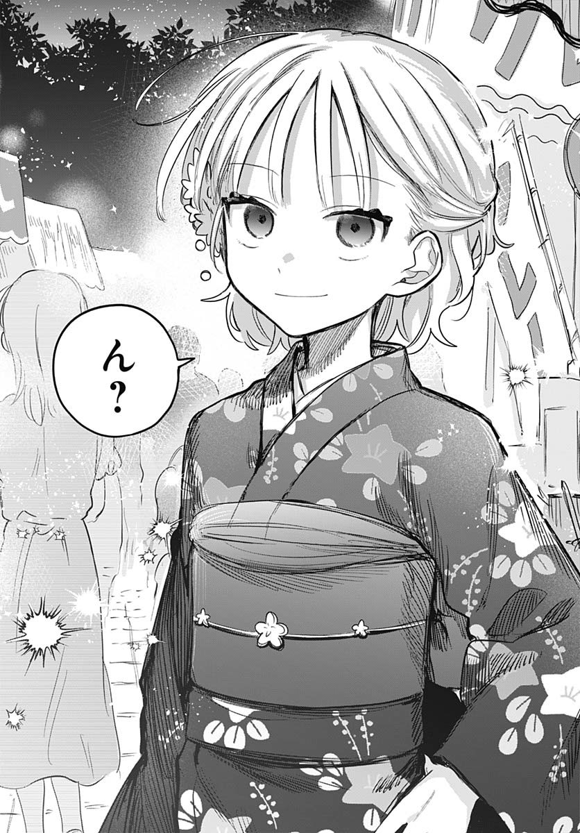 Josou Danshi wa Skirt wo Nugitai! Chapter 18 18ページ