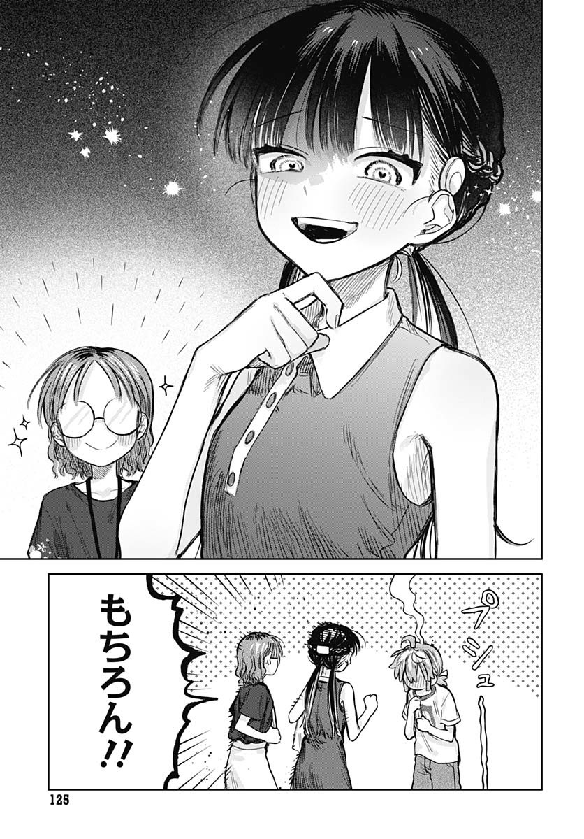 Josou Danshi wa Skirt wo Nugitai! Chapter 20 25ページ