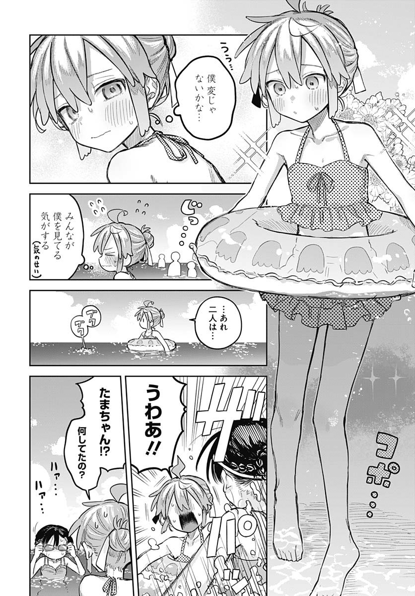 Josou Danshi wa Skirt wo Nugitai! Chapter 21 12ページ