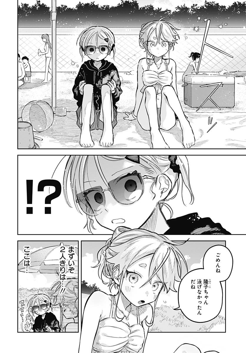 Josou Danshi wa Skirt wo Nugitai! Chapter 21 16ページ