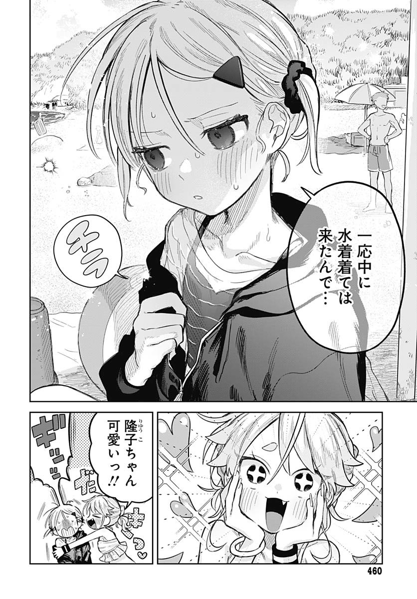 Josou Danshi wa Skirt wo Nugitai! Chapter 21 22ページ