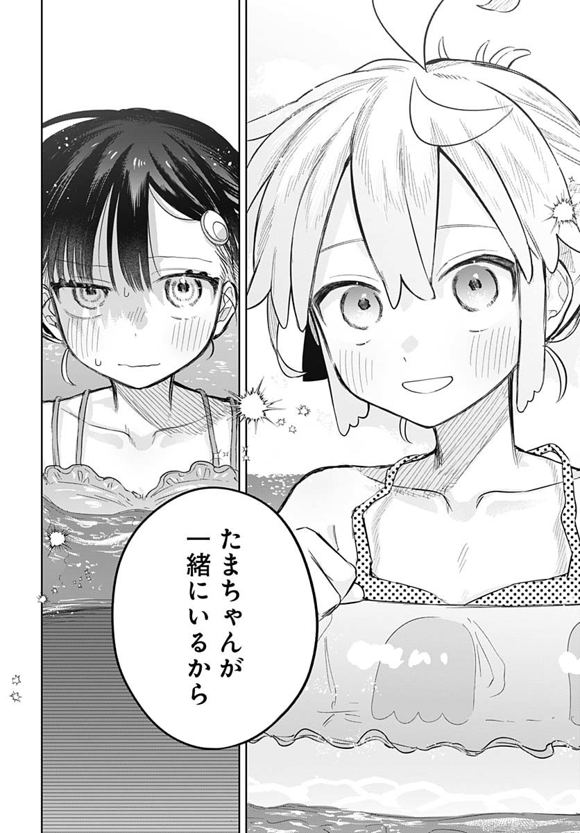 Josou Danshi wa Skirt wo Nugitai! Chapter 21 26ページ